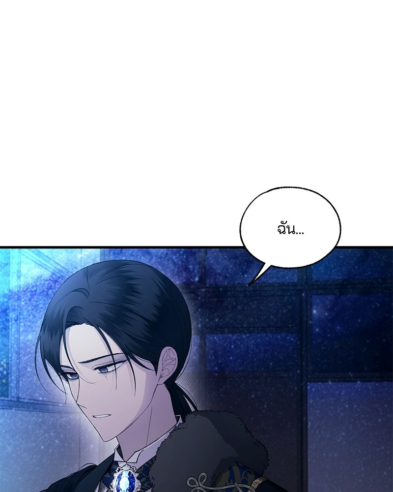 รักใสๆ ของยอนอู - หน้า 89