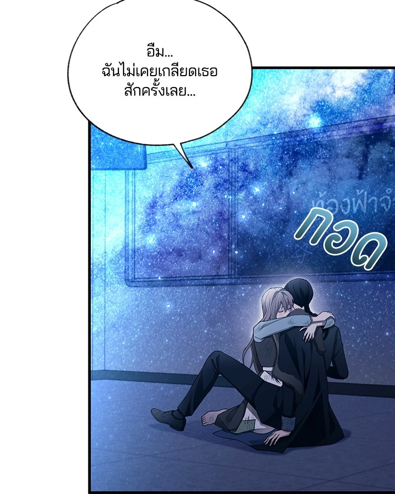 รักใสๆ ของยอนอู - หน้า 10