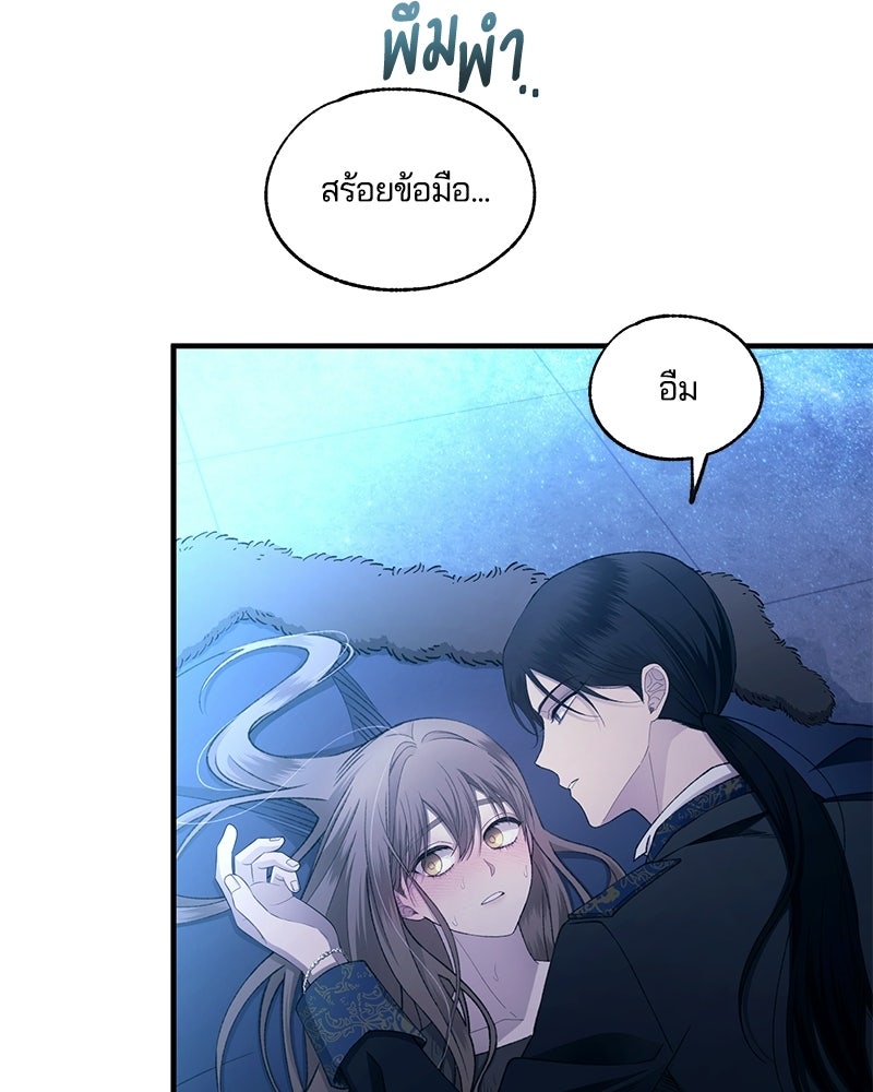 รักใสๆ ของยอนอู - หน้า 28