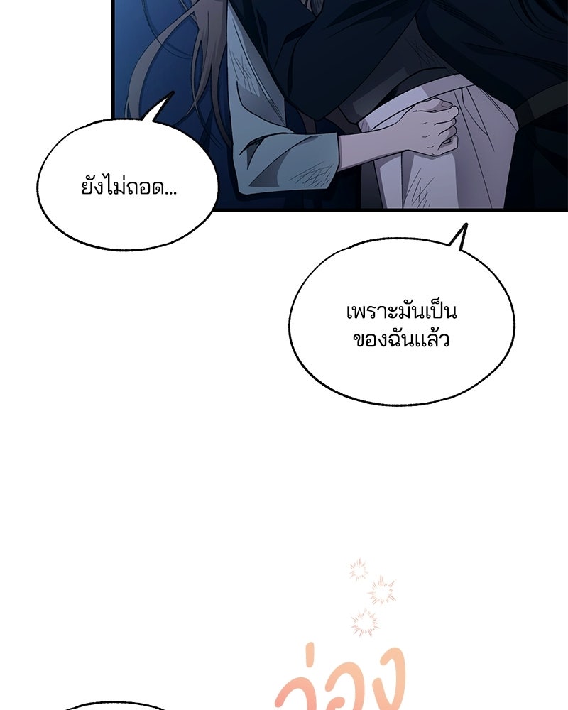รักใสๆ ของยอนอู - หน้า 29