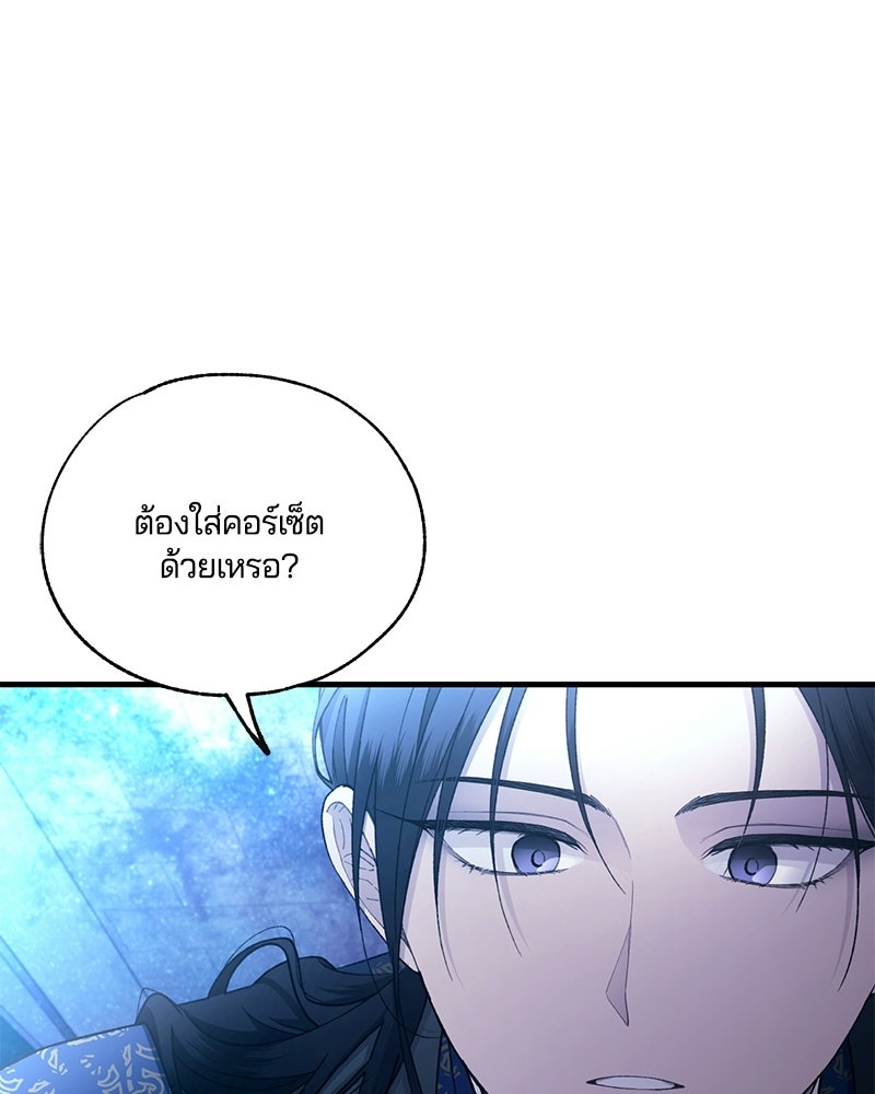 รักใสๆ ของยอนอู - หน้า 33