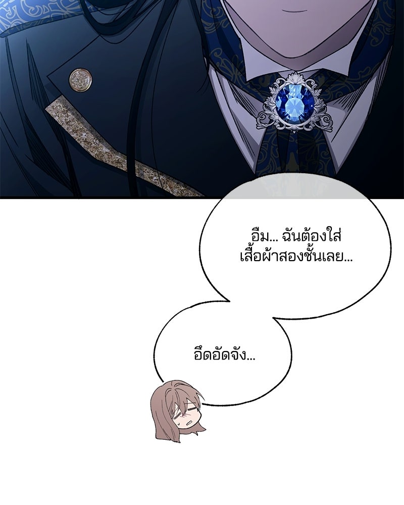 รักใสๆ ของยอนอู - หน้า 34