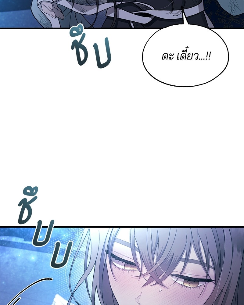 รักใสๆ ของยอนอู - หน้า 41