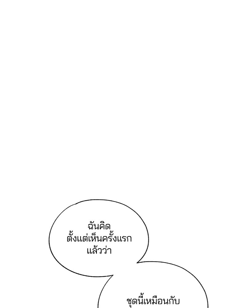 รักใสๆ ของยอนอู - หน้า 43
