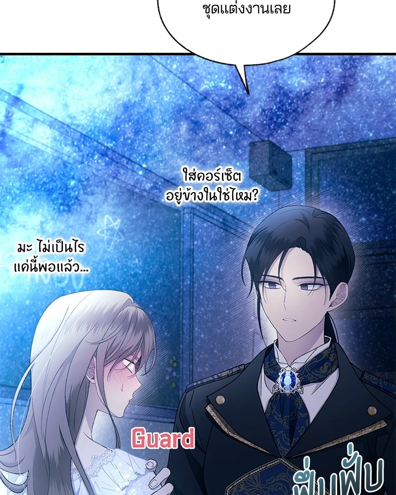 รักใสๆ ของยอนอู - หน้า 44