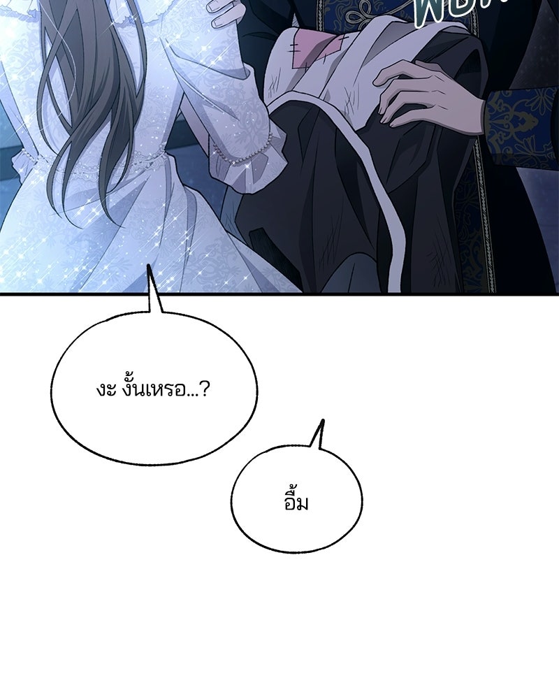 รักใสๆ ของยอนอู - หน้า 45