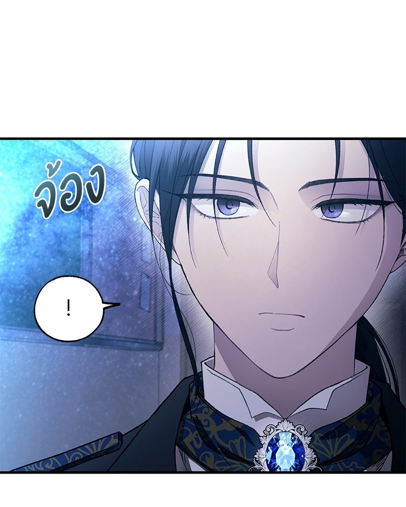 รักใสๆ ของยอนอู - หน้า 46