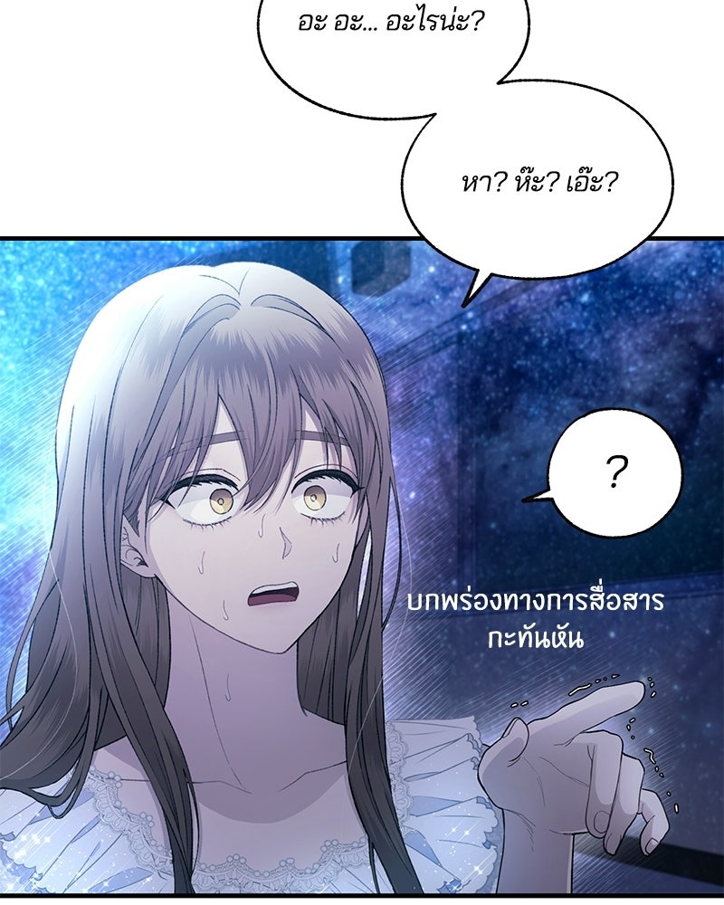 รักใสๆ ของยอนอู - หน้า 55