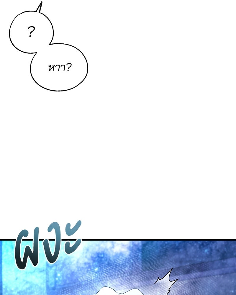 รักใสๆ ของยอนอู - หน้า 56