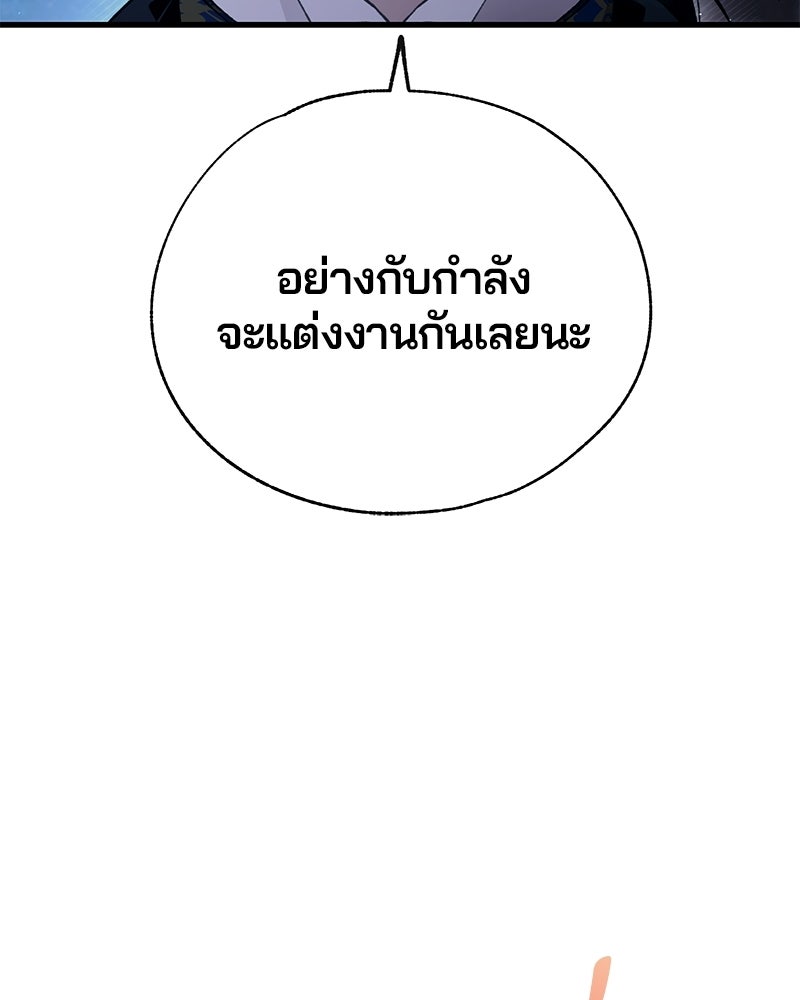 รักใสๆ ของยอนอู - หน้า 64