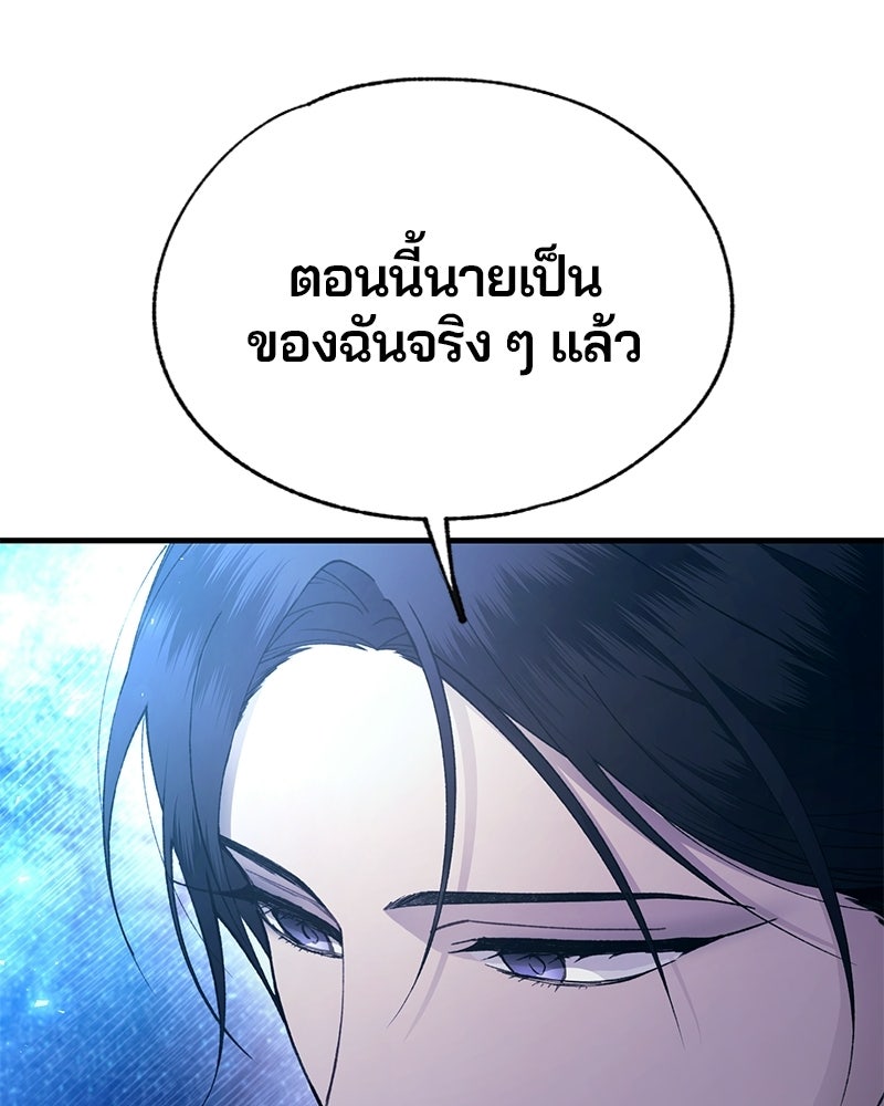 รักใสๆ ของยอนอู - หน้า 69