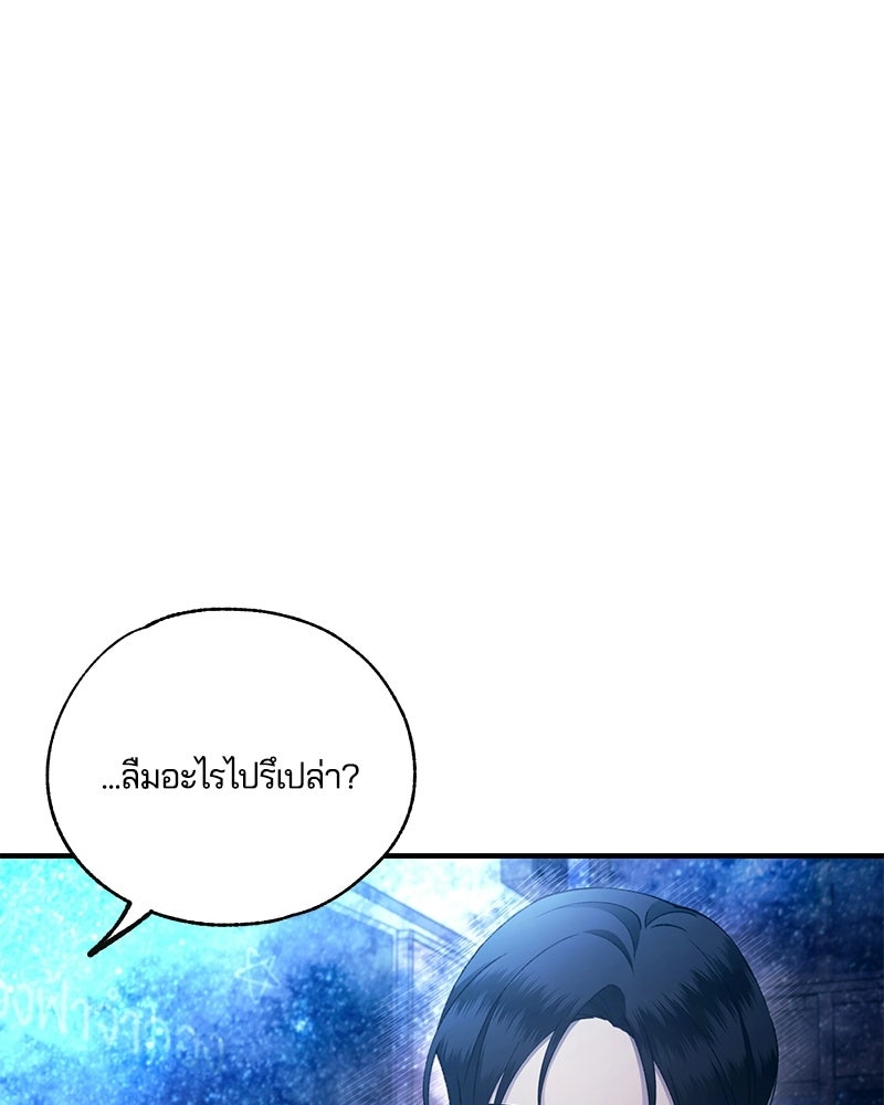 รักใสๆ ของยอนอู - หน้า 74