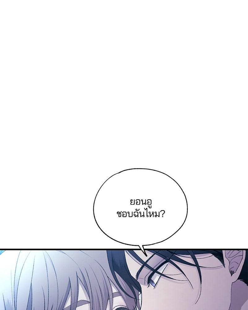 รักใสๆ ของยอนอู - หน้า 8