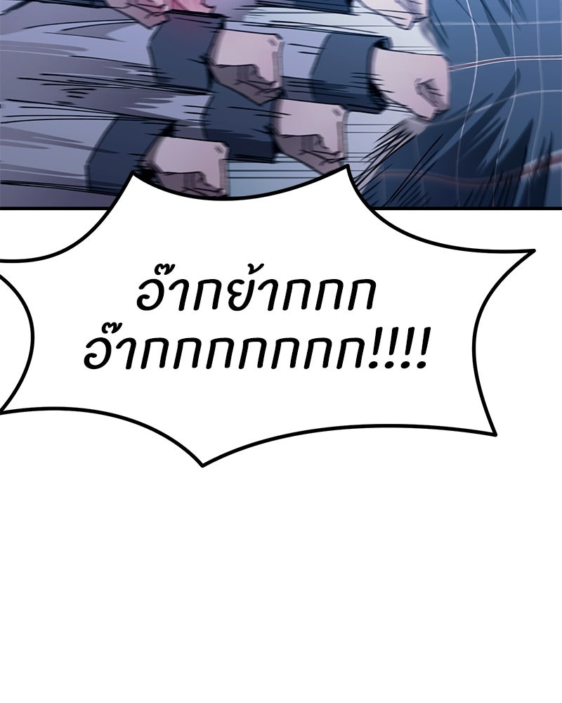รักใสๆ ของยอนอู - หน้า 113