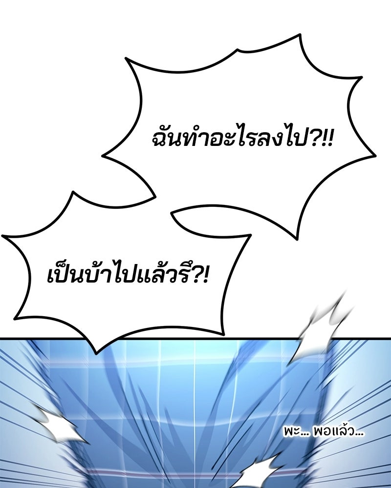 รักใสๆ ของยอนอู - หน้า 114