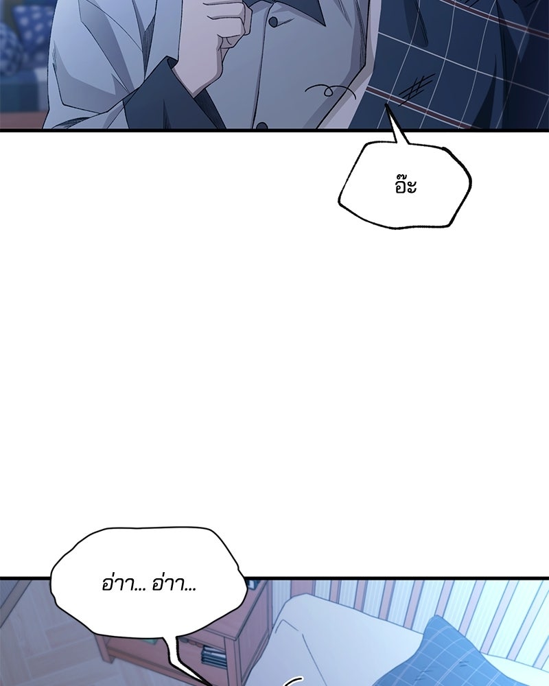 รักใสๆ ของยอนอู - หน้า 117