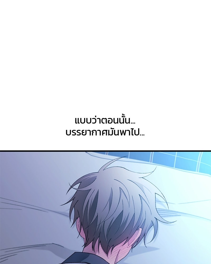 รักใสๆ ของยอนอู - หน้า 119