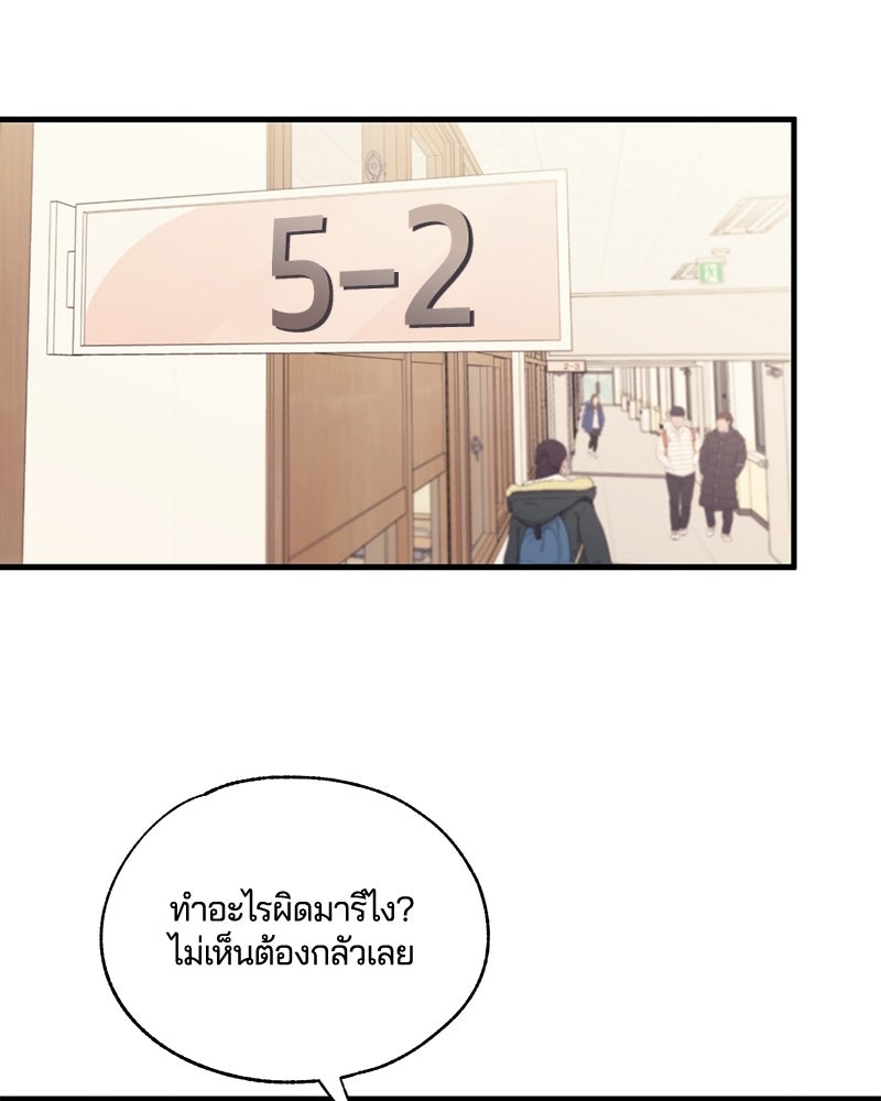 รักใสๆ ของยอนอู - หน้า 129