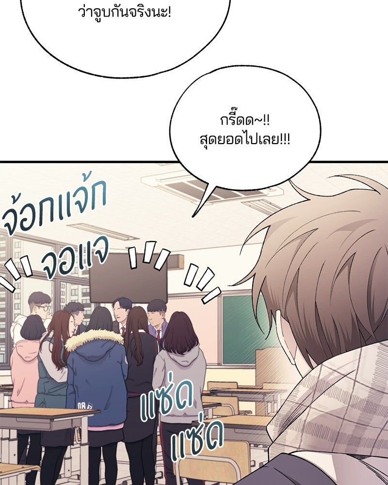 รักใสๆ ของยอนอู - หน้า 133
