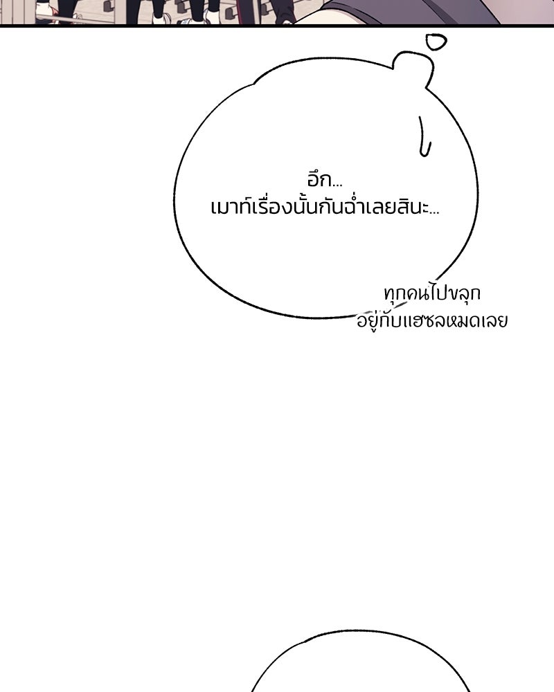 รักใสๆ ของยอนอู - หน้า 134