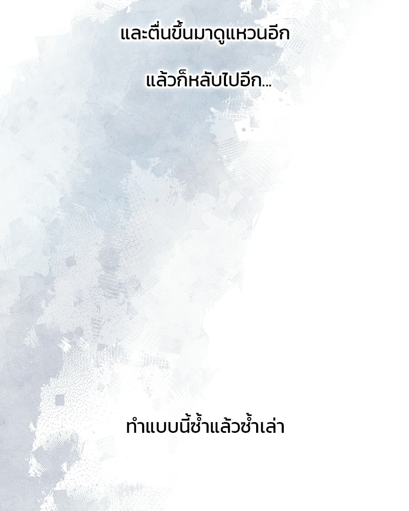 รักใสๆ ของยอนอู - หน้า 17