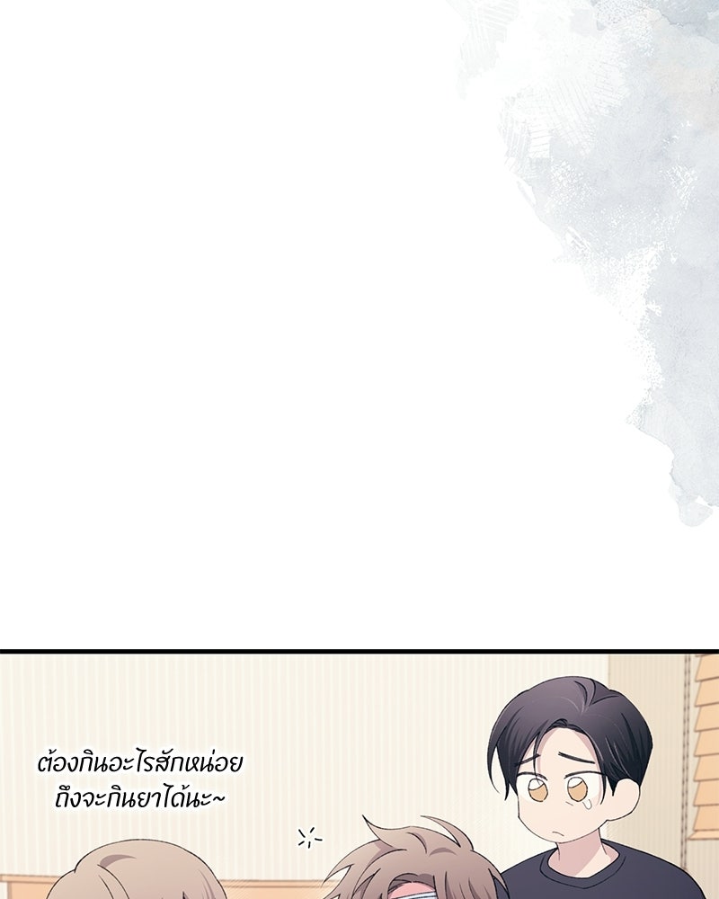 รักใสๆ ของยอนอู - หน้า 20