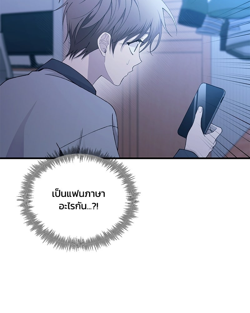รักใสๆ ของยอนอู - หน้า 26