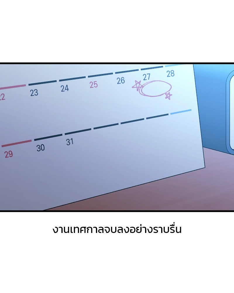 รักใสๆ ของยอนอู - หน้า 3