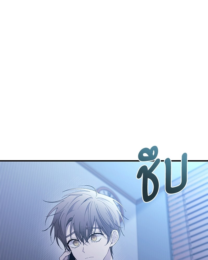 รักใสๆ ของยอนอู - หน้า 35