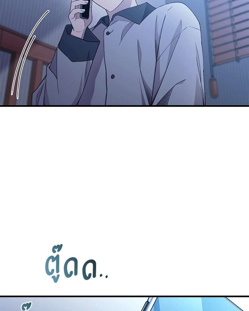 รักใสๆ ของยอนอู - หน้า 36