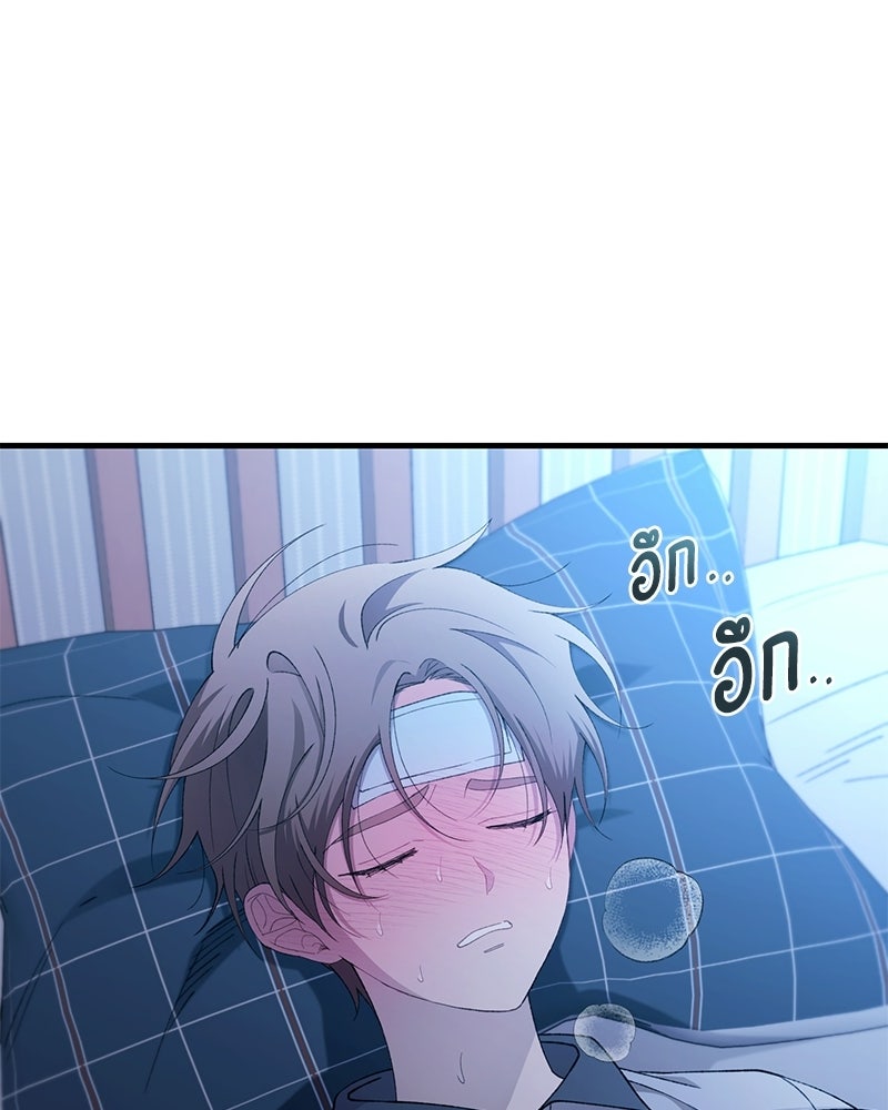รักใสๆ ของยอนอู - หน้า 4