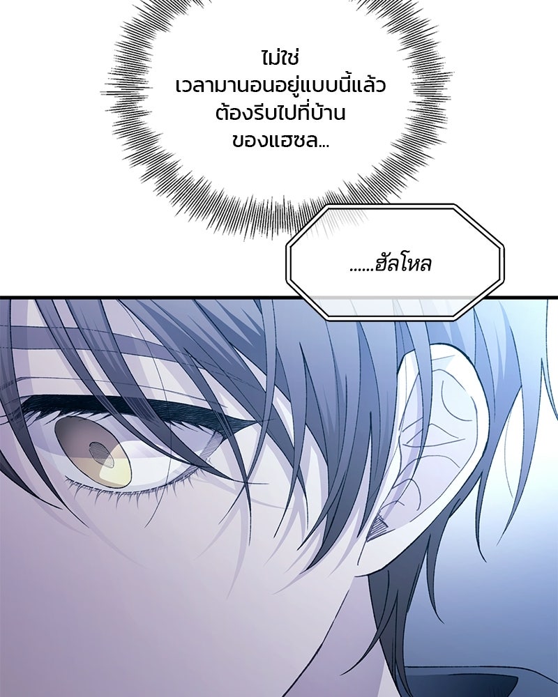 รักใสๆ ของยอนอู - หน้า 42