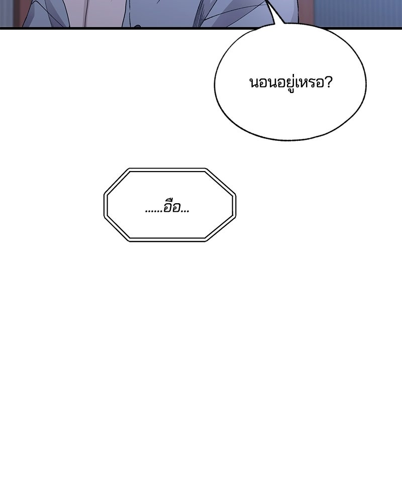 รักใสๆ ของยอนอู - หน้า 46