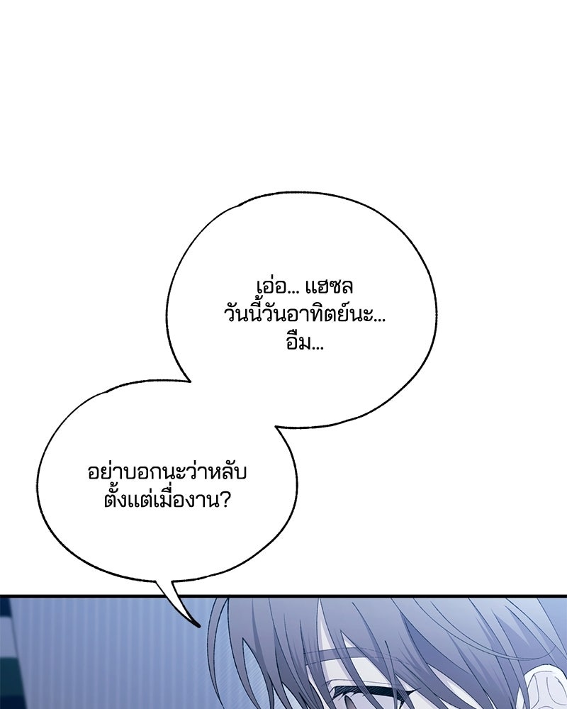 รักใสๆ ของยอนอู - หน้า 48