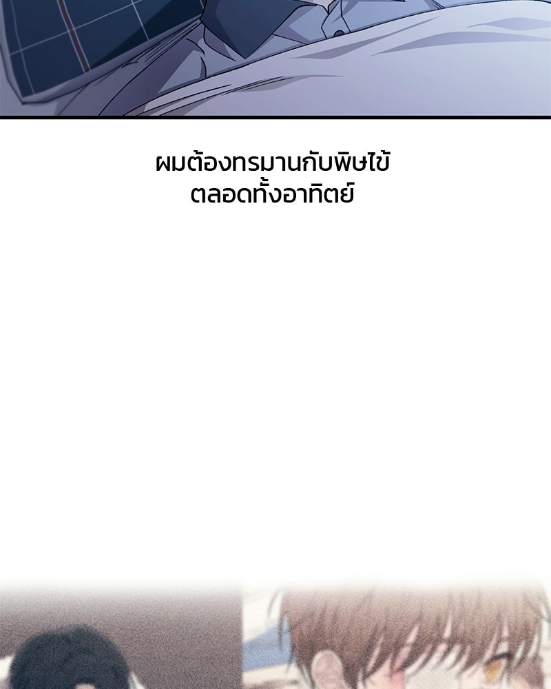 รักใสๆ ของยอนอู - หน้า 5