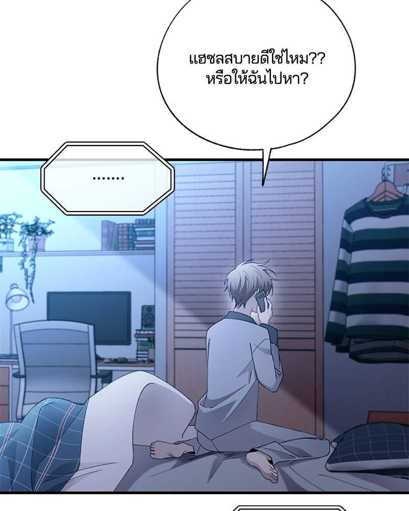 รักใสๆ ของยอนอู - หน้า 51