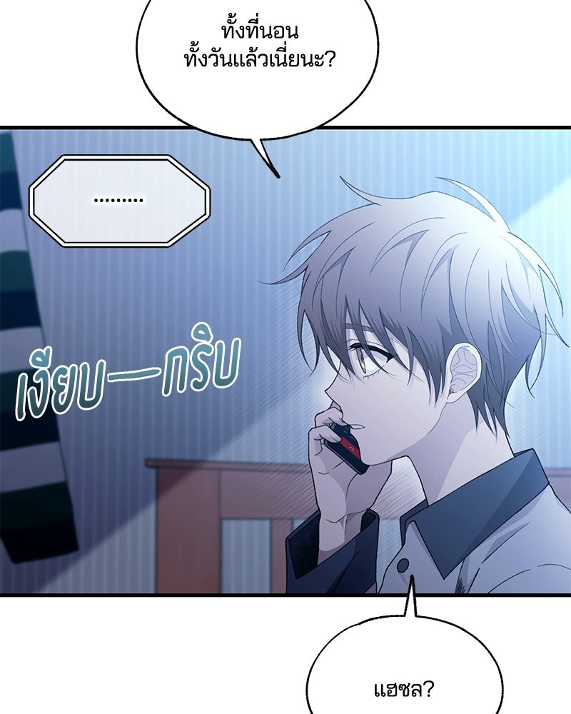 รักใสๆ ของยอนอู - หน้า 54