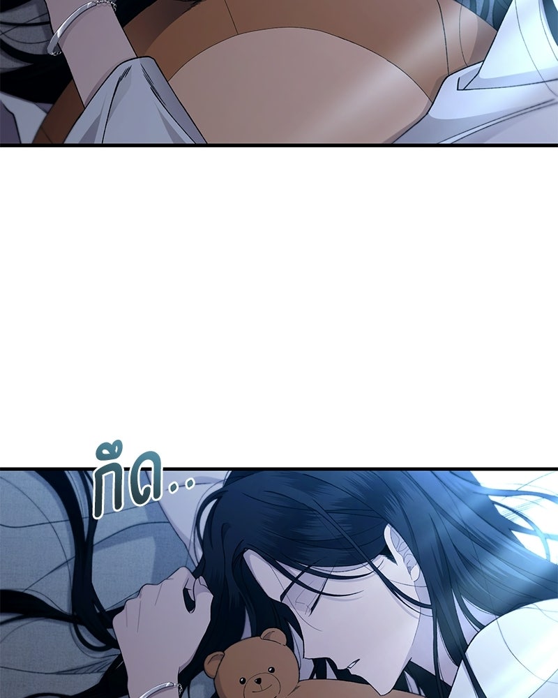 รักใสๆ ของยอนอู - หน้า 63