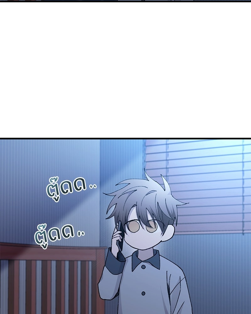 รักใสๆ ของยอนอู - หน้า 66