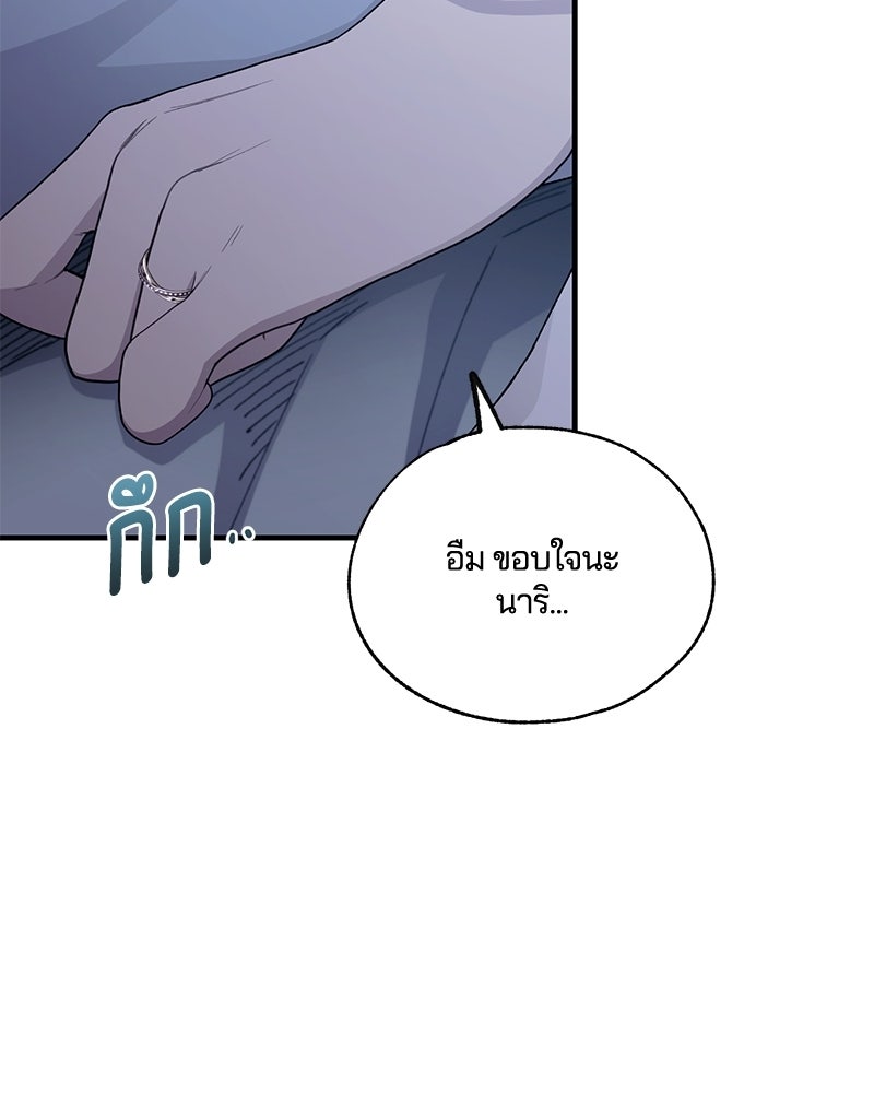 รักใสๆ ของยอนอู - หน้า 80