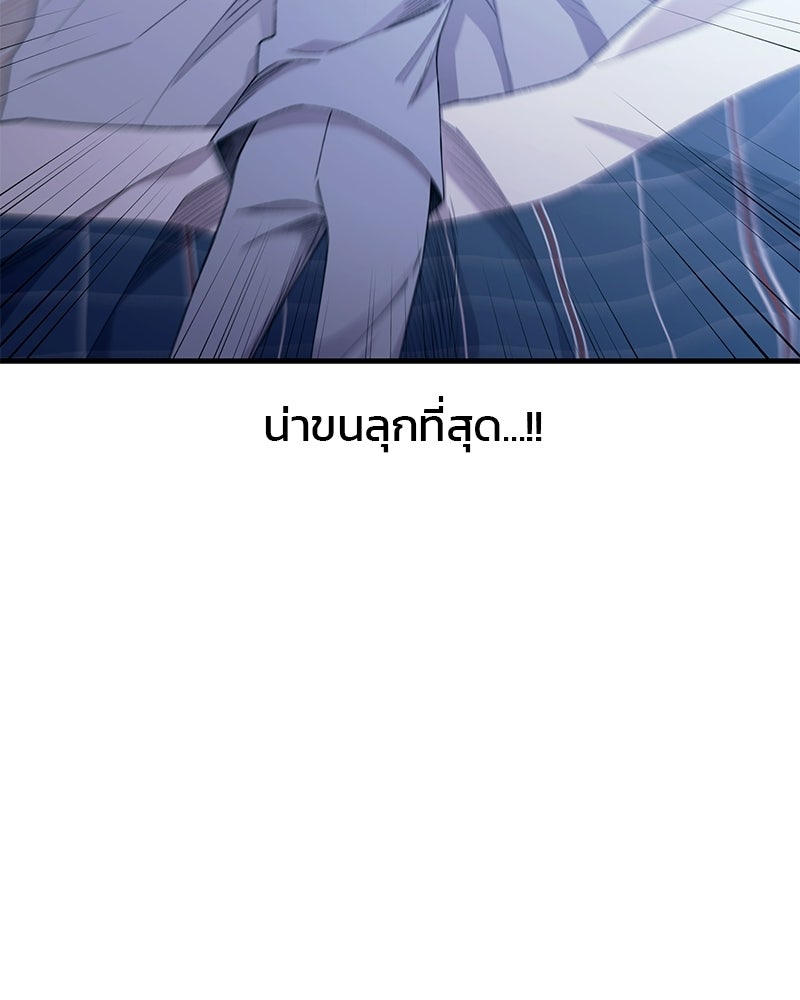 รักใสๆ ของยอนอู - หน้า 86