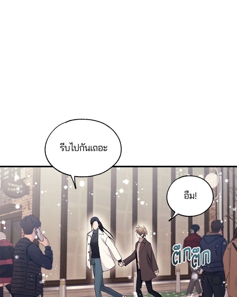 รักใสๆ ของยอนอู - หน้า 100
