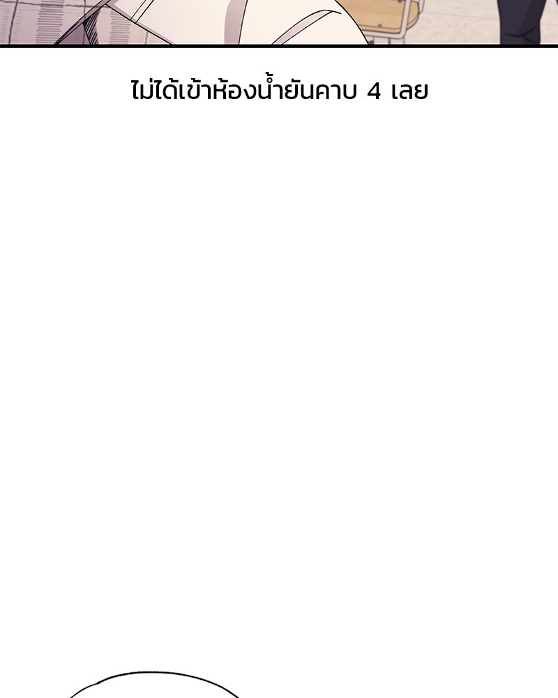 รักใสๆ ของยอนอู - หน้า 11