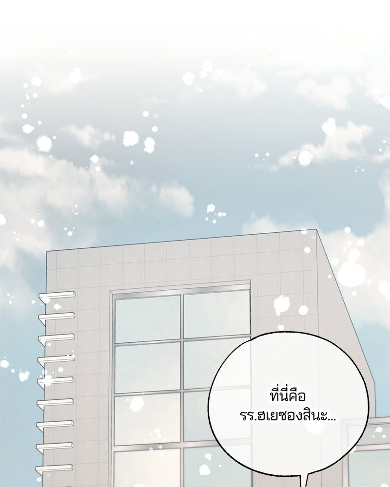รักใสๆ ของยอนอู - หน้า 110
