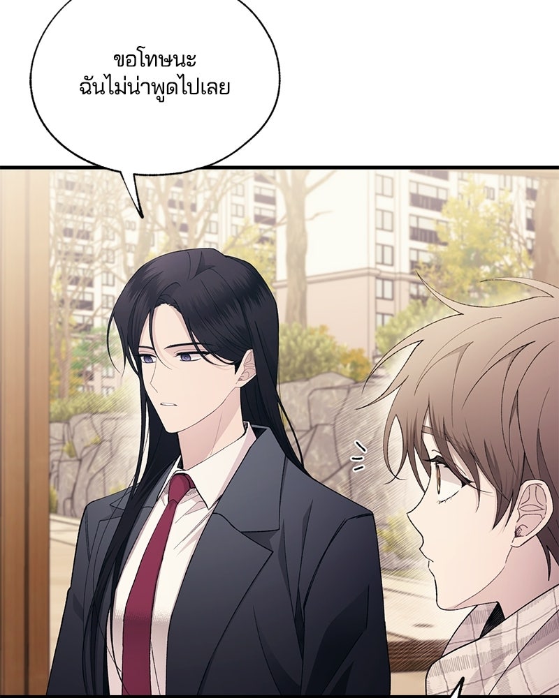 รักใสๆ ของยอนอู - หน้า 12