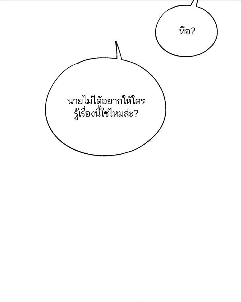 รักใสๆ ของยอนอู - หน้า 13
