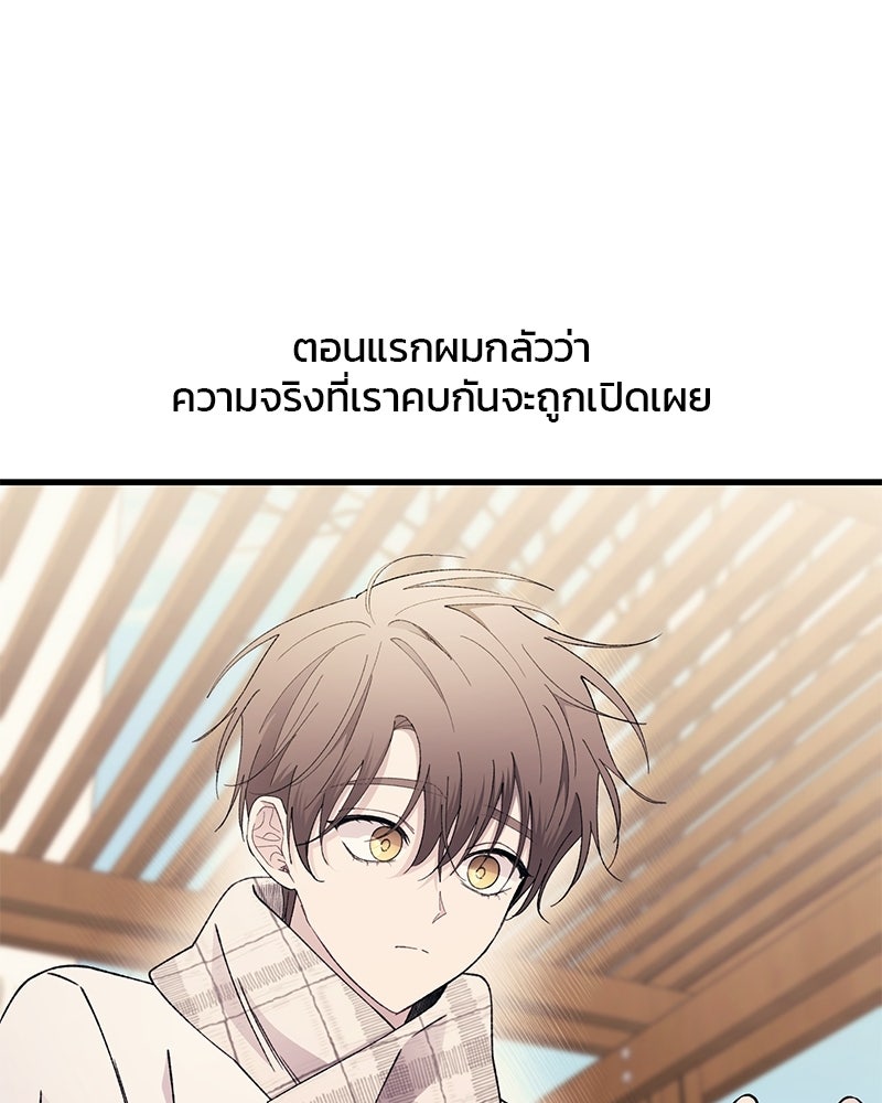 รักใสๆ ของยอนอู - หน้า 16