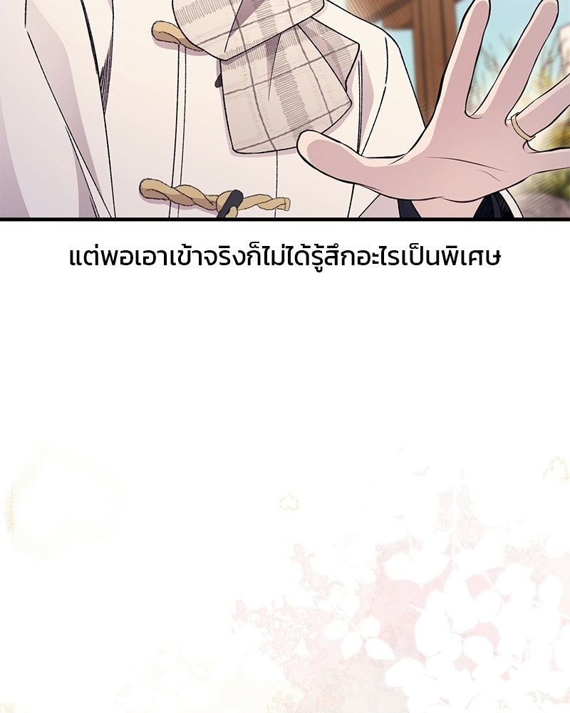 รักใสๆ ของยอนอู - หน้า 17