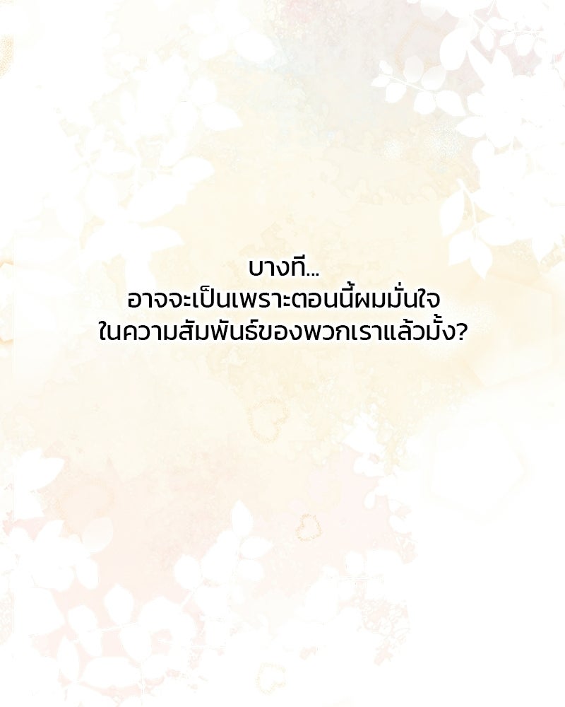 รักใสๆ ของยอนอู - หน้า 18