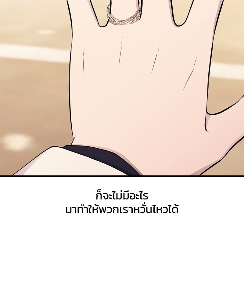 รักใสๆ ของยอนอู - หน้า 20